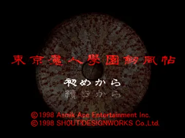 Tokyo Majin Gakuen - Kenpuuchou (JP) screen shot title